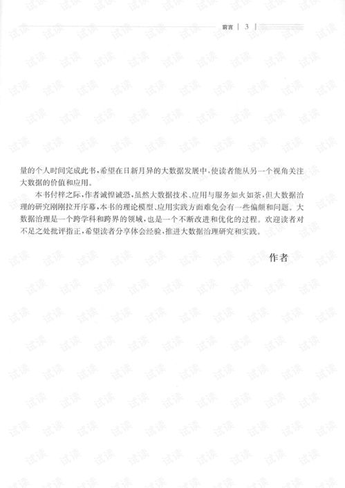 大數(shù)據(jù)治理與服務(wù) 數(shù)據(jù)處理服務(wù)的核心作用與實施路徑